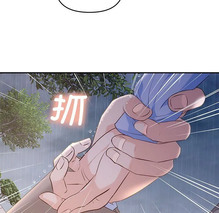 协议关系 - 第17話 - page 47