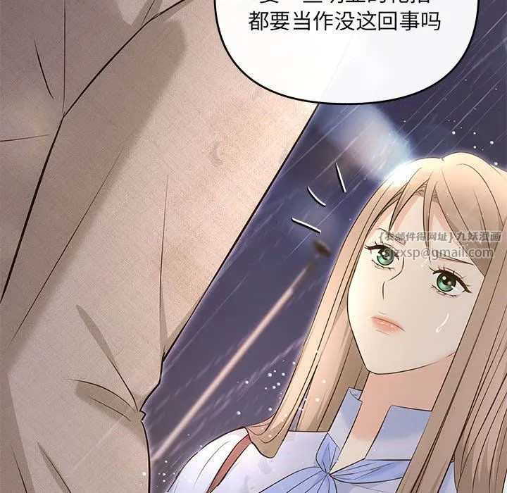 协议关系 - 第17話 - page 56