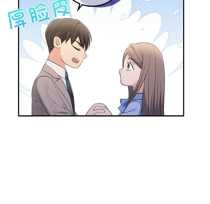 协议关系 - 第17話 - page 91
