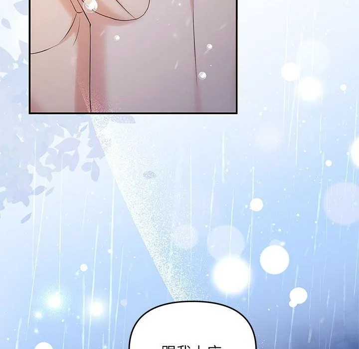 协议关系 - 第17話 - page 108