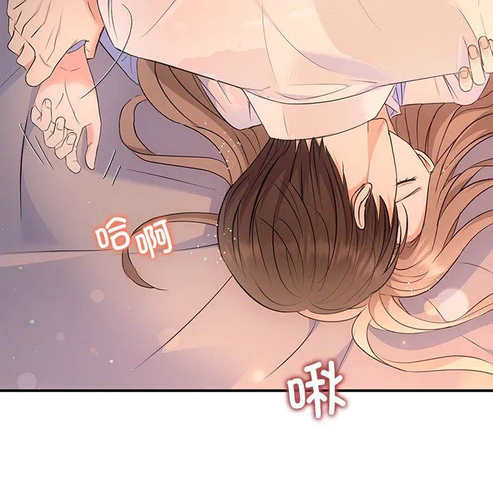 协议关系 - 第17話 - page 123