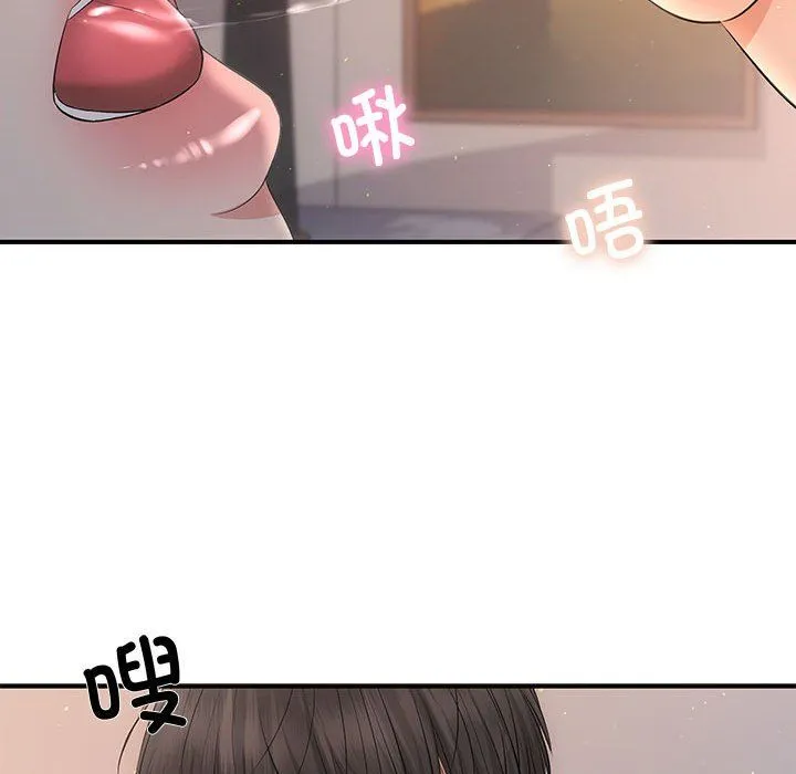 协议关系 - 第17話 - page 125