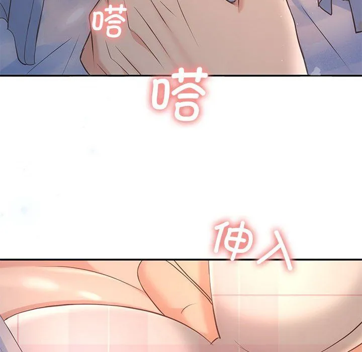 协议关系 - 第17話 - page 134