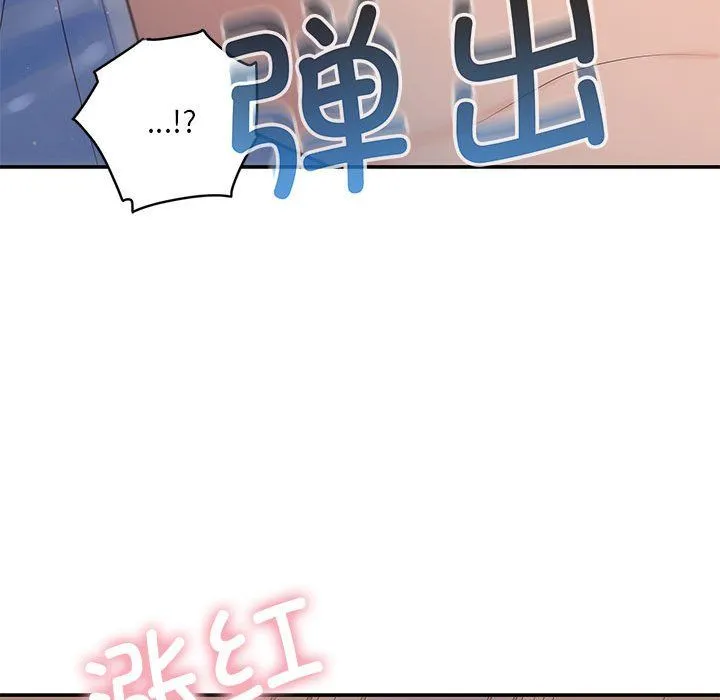 协议关系 - 第17話 - page 137