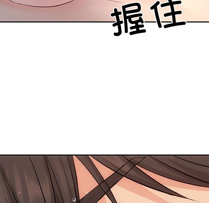 协议关系 - 第17話 - page 142