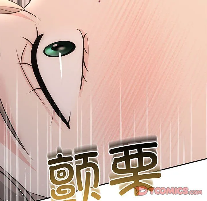 协议关系 - 第17話 - page 147