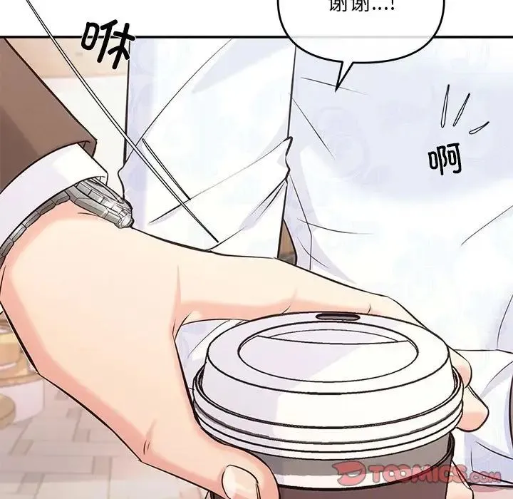 协议关系 - 第6話 - page 9