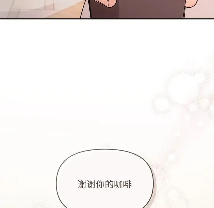 协议关系 - 第6話 - page 10