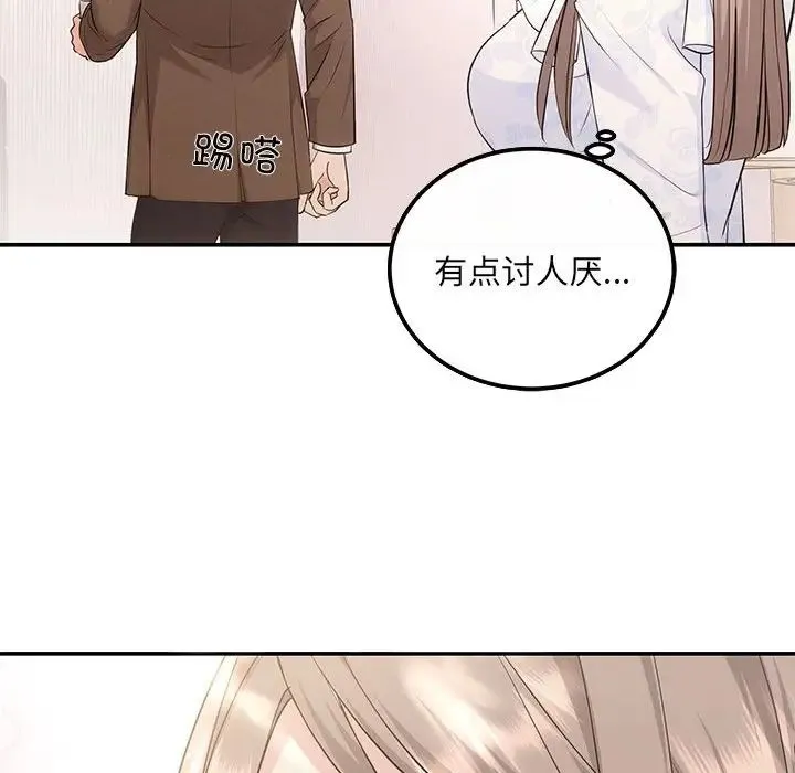 协议关系 - 第6話 - page 14