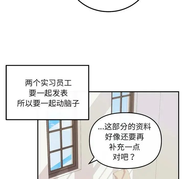 协议关系 - 第6話 - page 20