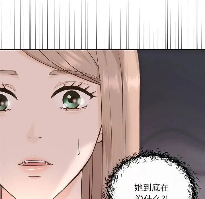协议关系 - 第6話 - page 24