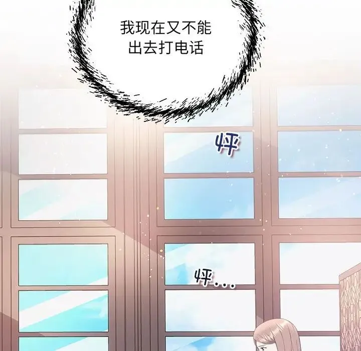 协议关系 - 第6話 - page 26
