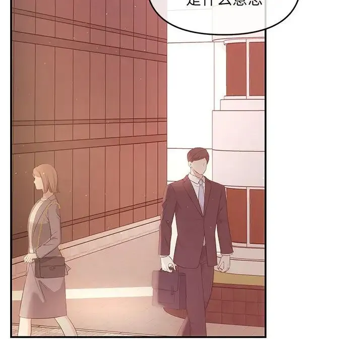 协议关系 - 第6話 - page 31