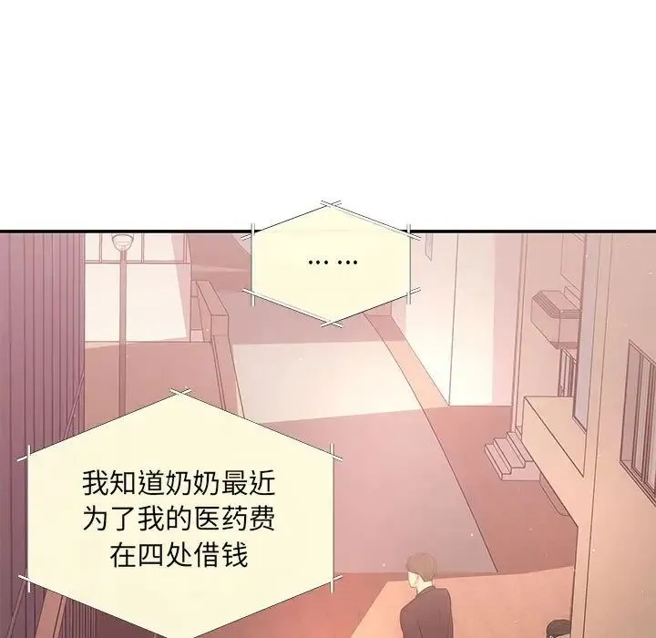 协议关系 - 第6話 - page 32