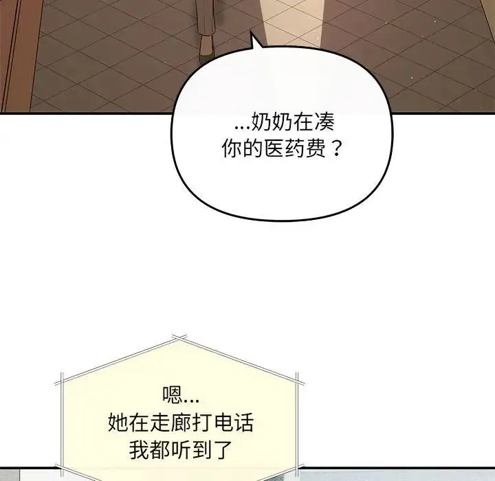 协议关系 - 第6話 - page 34