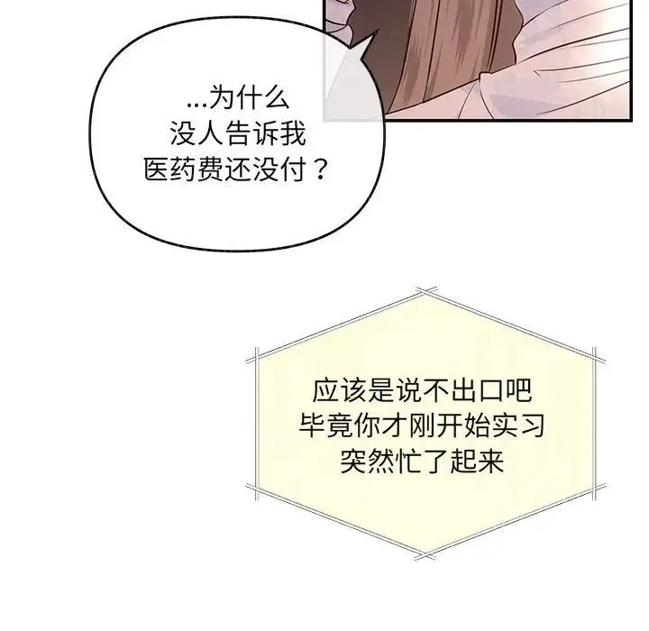 协议关系 - 第6話 - page 38