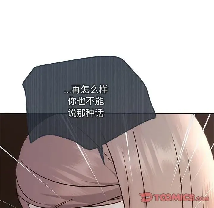 协议关系 - 第6話 - page 39