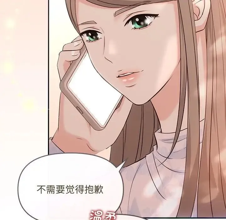 协议关系 - 第6話 - page 47