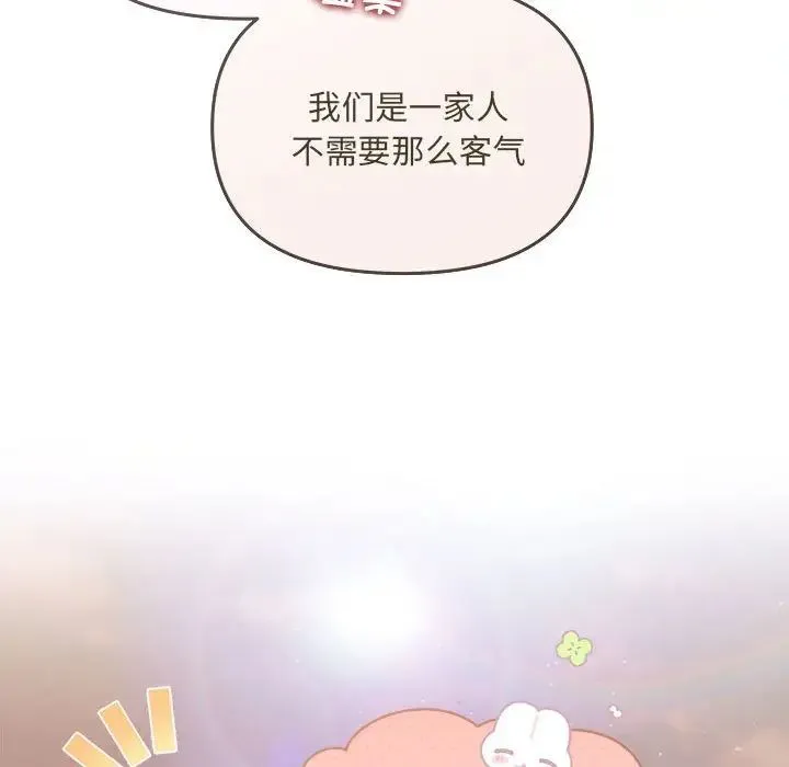 协议关系 - 第6話 - page 48