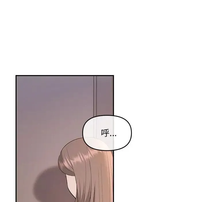 协议关系 - 第6話 - page 52