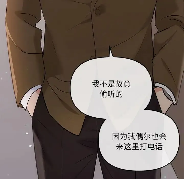 协议关系 - 第6話 - page 58