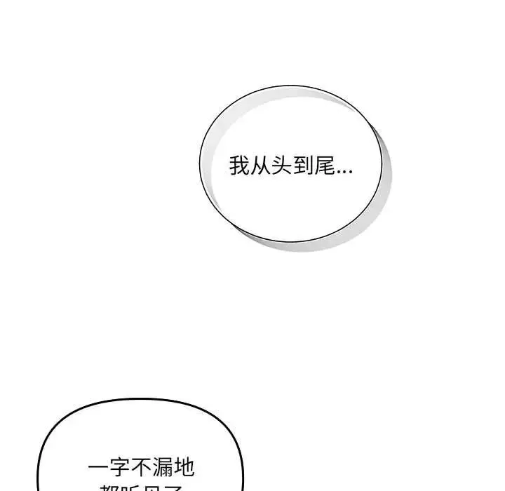 协议关系 - 第6話 - page 64