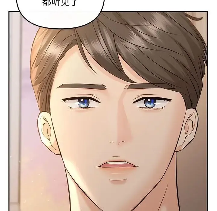 协议关系 - 第6話 - page 65