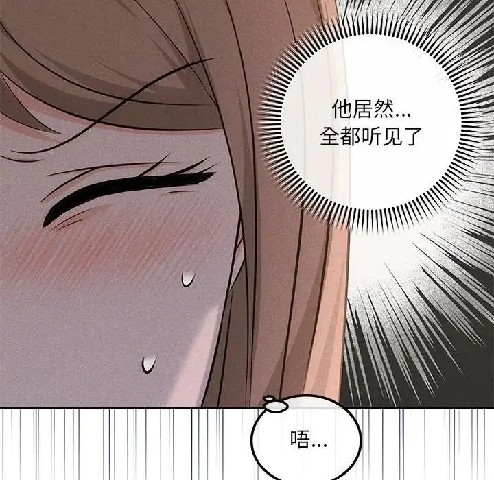 协议关系 - 第6話 - page 67