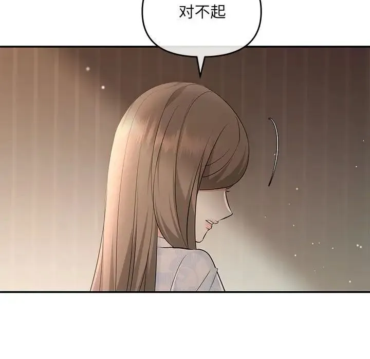 协议关系 - 第6話 - page 71