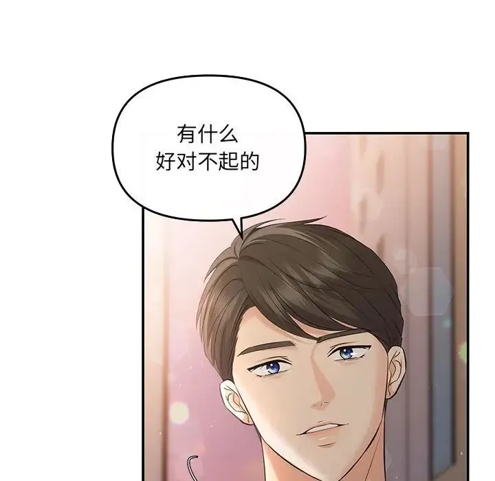 协议关系 - 第6話 - page 72