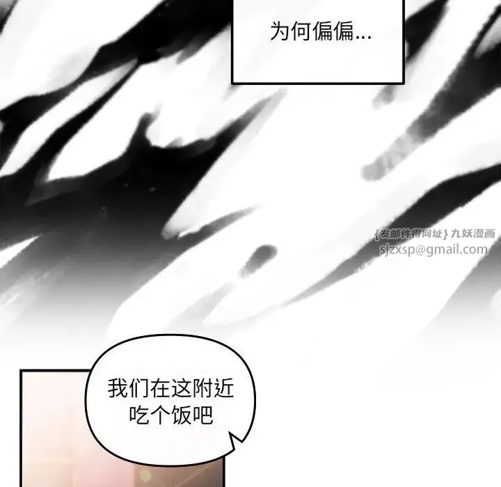 协议关系 - 第6話 - page 76
