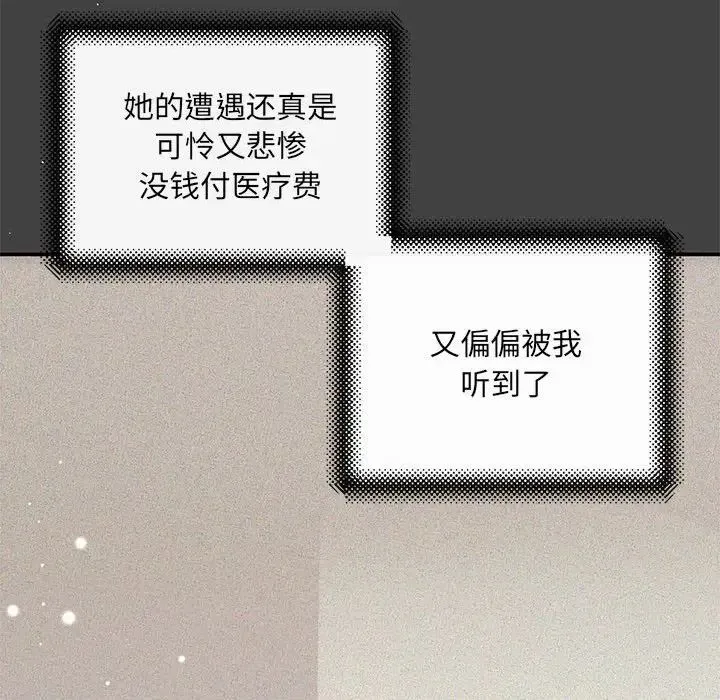 协议关系 - 第6話 - page 90