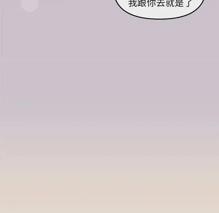 协议关系 - 第6話 - page 107