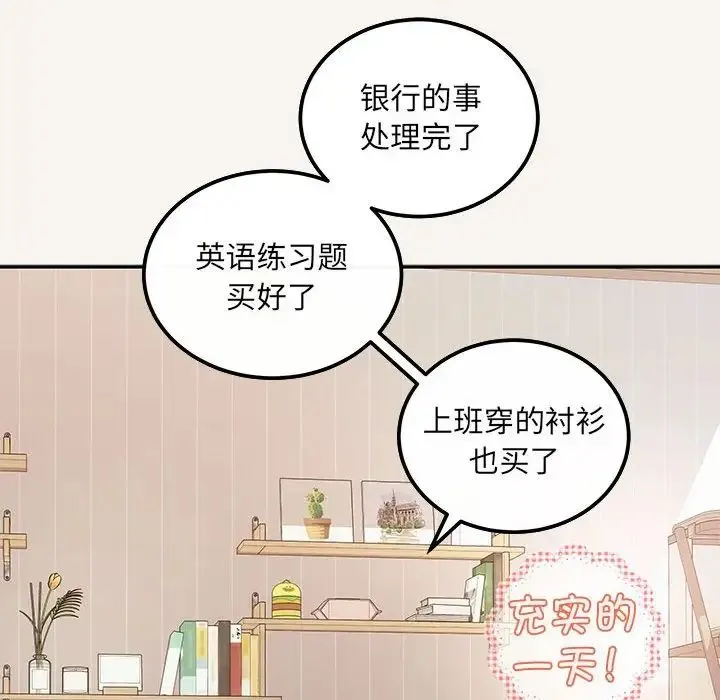 协议关系 - 第6話 - page 109