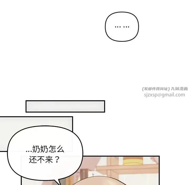 协议关系 - 第6話 - page 112