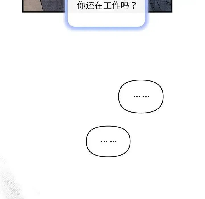 协议关系 - 第6話 - page 114
