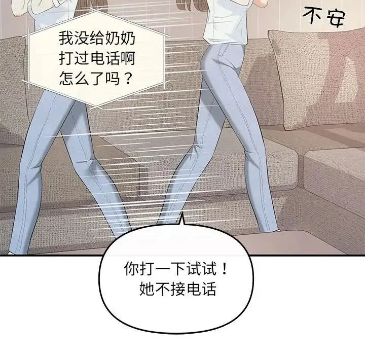 协议关系 - 第6話 - page 118