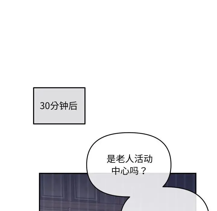 协议关系 - 第6話 - page 119