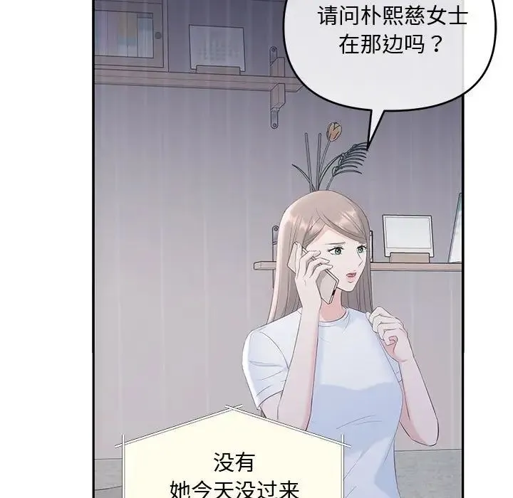 协议关系 - 第6話 - page 120