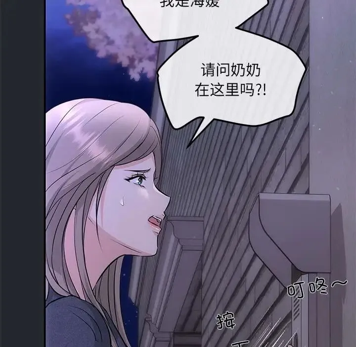 协议关系 - 第6話 - page 132