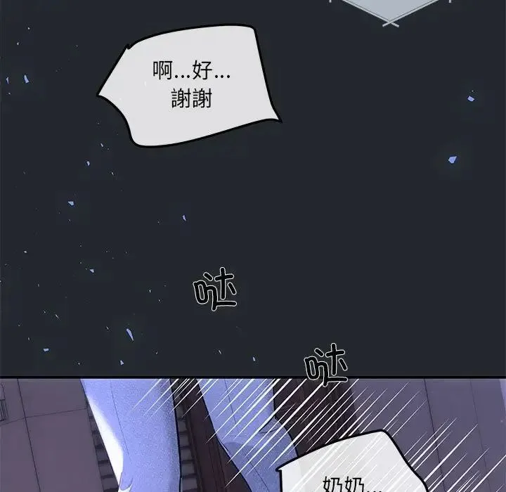 协议关系 - 第6話 - page 136