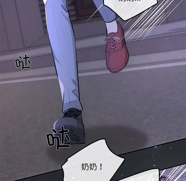 协议关系 - 第6話 - page 137