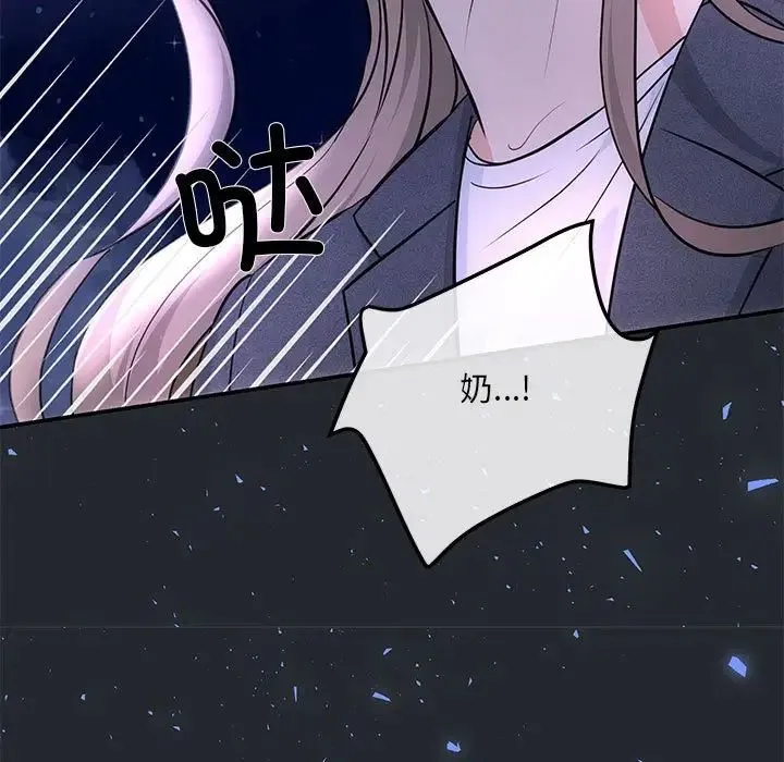 协议关系 - 第6話 - page 140