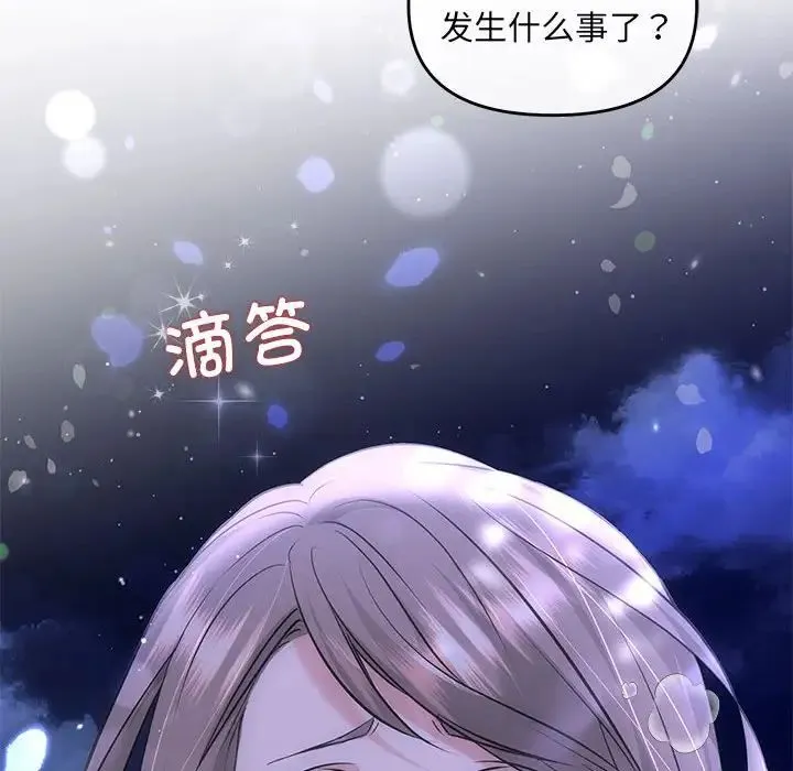 协议关系 - 第6話 - page 145