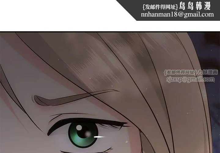 协议关系 - 第16話 - page 1