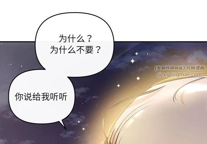 协议关系 - 第16話 - page 4