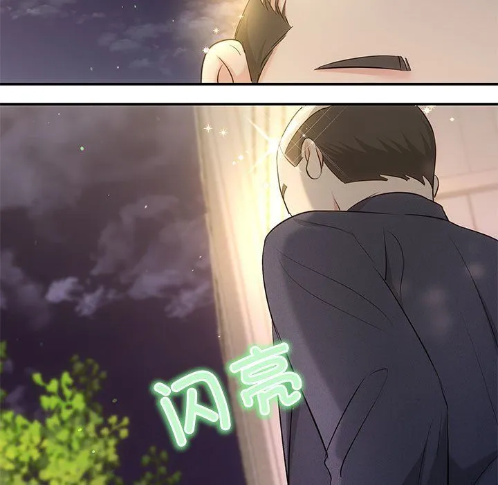 协议关系 - 第16話 - page 5