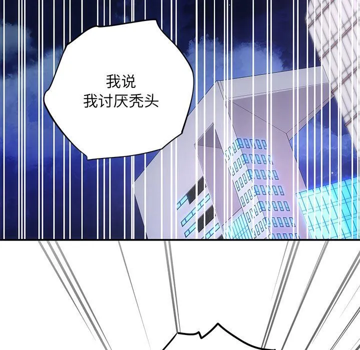 协议关系 - 第16話 - page 11