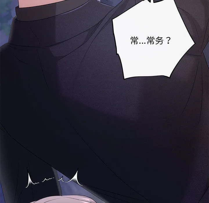 协议关系 - 第16話 - page 22