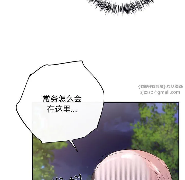协议关系 - 第16話 - page 24